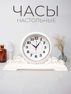 Часы настольные классические 43х25 см