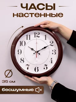 Часы настенные интерьерные 35 см