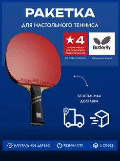 Ракетка Butterfly Boll Mezzoforte Sriver FX - AN