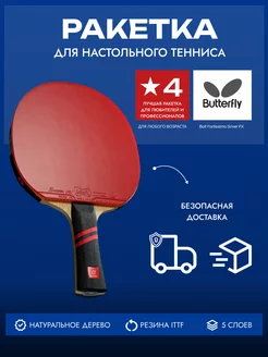 Ракетка Butterfly Boll Fortissimo Sriver FX - FL