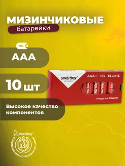 Батарейка алкалиновая мизинчиковая