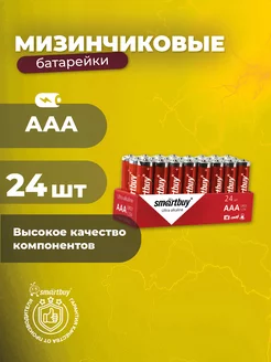 Батарейка алкалиновая мизинчиковая ААА