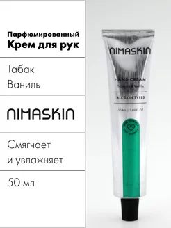 Крем для рук парфюмированный Tobacco & Vanilla