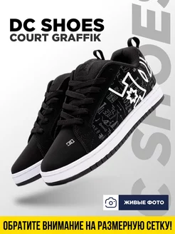 Кроссовки летние DC Shoes Court Graffik