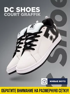 Кроссовки белые DC Shoes Court Graffik