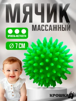 Мяч массажный ø7 см, цвет зеленый