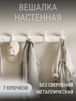 Настенная вешалка лофт металлическая