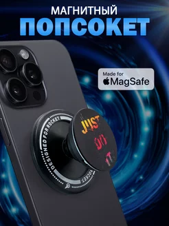 Попсокет держатель для телефона магнитный Magsafe