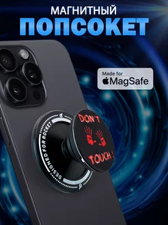 Попсокет держатель для телефона магнитный Magsafe