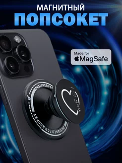 Попсокет держатель для телефона магнитный Magsafe