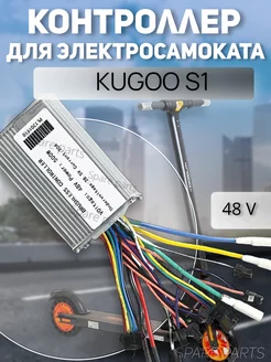 Контроллер Kugoo S1