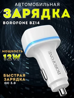 Автомобильное зарядное устройство Адаптер 2 USB 2.4A