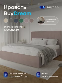 Кровать BuyDream 160х200 с подъемным механизмом (микровелюр)