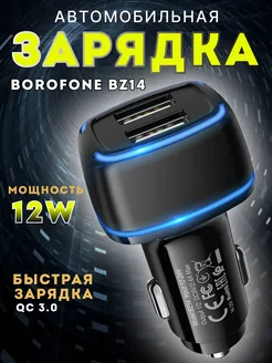 Автомобильное зарядное устройство Адаптер 2 USB 2.4A