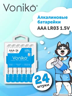 Батарейки мизинчиковые ААА BOX 24 шт, LR03, 1,5 v