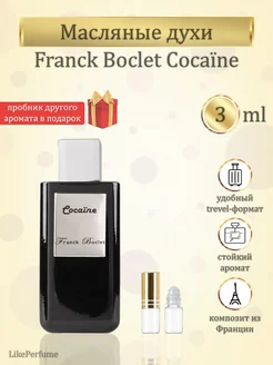 Franck Boclet Cocaine Франк Бокле Кокаин масляные духи