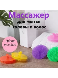 Щетка Массажер для головы и волос