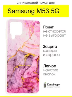 Чехол для Samsung Galaxy M53 5G, серия Clear