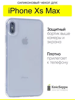 Чехол для iPhone XS Max, серия Border