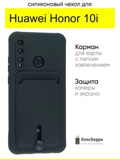 Чехол для Huawei Honor 10i, серия Card Case