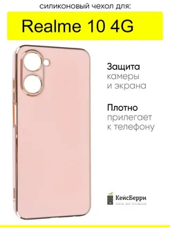 Чехол для 10 4G, серия Electroplate