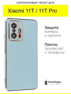 Чехол для Xiaomi 11T (Pro), серия Electroplate