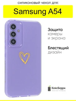 Чехол для Samsung Galaxy A54, серия Gold heart