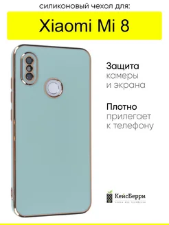 Чехол для Xiaomi Mi 8, серия Electroplate