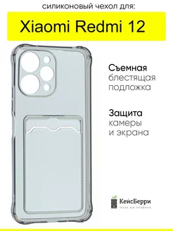 Чехол для Xiaomi 12, серия Card Case