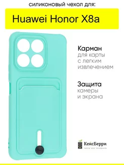 Чехол для Huawei Honor X8a, серия Card Case