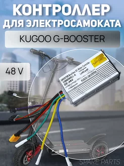 Контроллер для G booster (A)