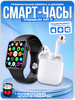 комплект смарт часы+ air pod2 бренд UAshop продавец 