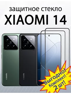 Защитное стекло для Xiaomi 14 Xiaomi 13