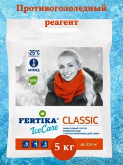 Фертика противогололедный реагент ICECARE CLASSIC 5 кг