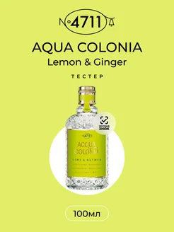 Aqua Colonia Lime & Nutmeg Одеколон 100 мл Тестер