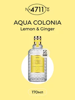 Aqua Colonia Lemon & Ginger Одеколон 170 мл