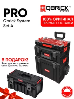 Набор ящиков System PRO Set 4