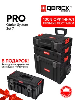 Набор ящиков System PRO Set 7