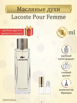 Lacoste Pour Femme Fragrances Лакост Пур Фемм масляные духи