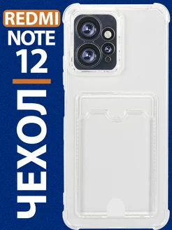 Чехол на Note 12 4G с картой прозрачный силиконовый