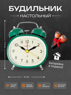 Будильник настольный электронный с подсветкой