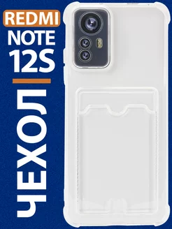 Чехол на Note 12S 4G с картой прозрачный силиконовый