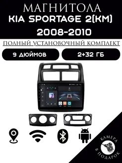 Автомагнитола 2 din Android для Kia Sportage 2(KM) 2008-2010