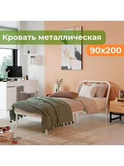 Односпальная кровать Металлическая 90х200 см