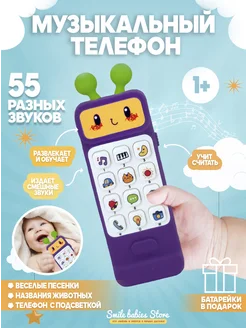 Детский телефон, музыкальные игрушки для малышей