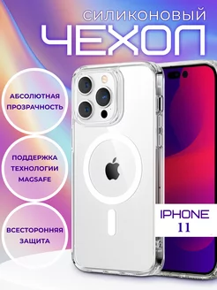 Прозрачный чехол Clear Case MagSafe на iPhone 11