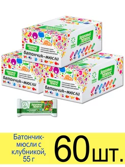 Батончик мюсли злаковый «Здоровый перекус» с клубникой, 55 г