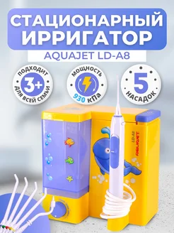 Ирригатор LD-A8, желтый