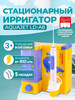 Ирригатор LD-A8, желтый бренд Aquajet продавец 