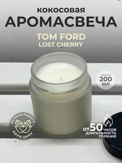 Ароматическая свеча "LOST CHERRY"